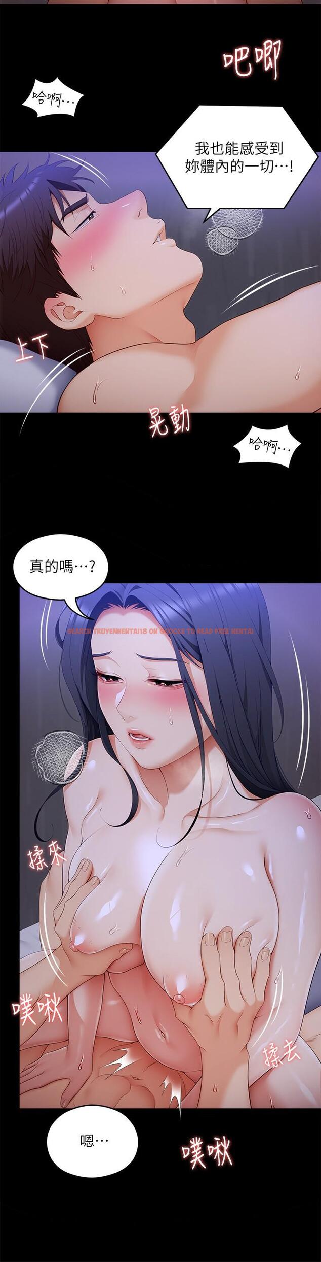 查看漫画今晚就決定吃你了 - 第62話-感受你的形狀 - tymanga.com中的959173图片