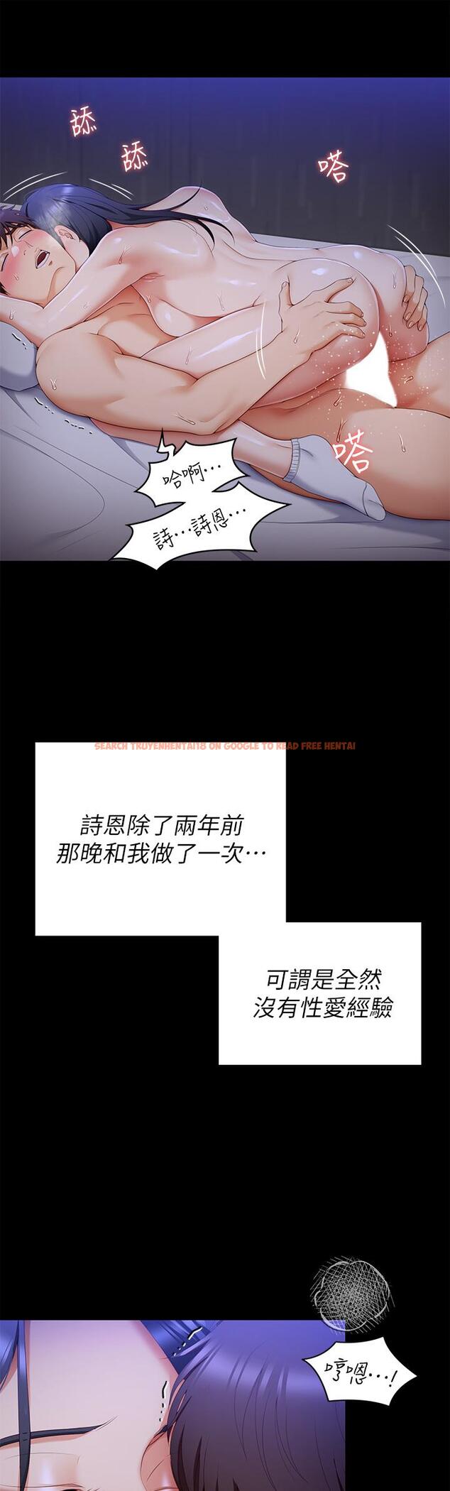 查看漫画今晚就決定吃你了 - 第62話-感受你的形狀 - tymanga.com中的959179图片