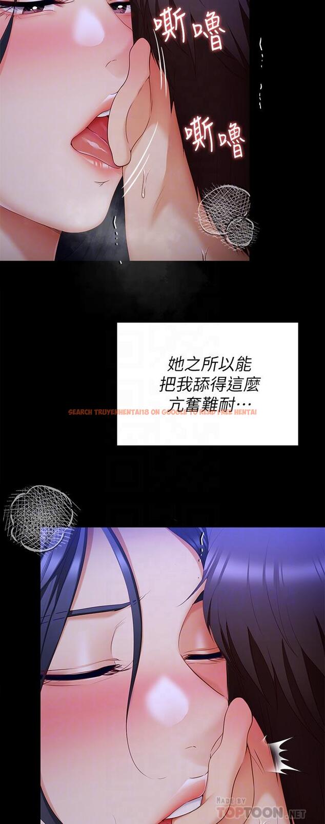 查看漫画今晚就決定吃你了 - 第62話-感受你的形狀 - tymanga.com中的959180图片