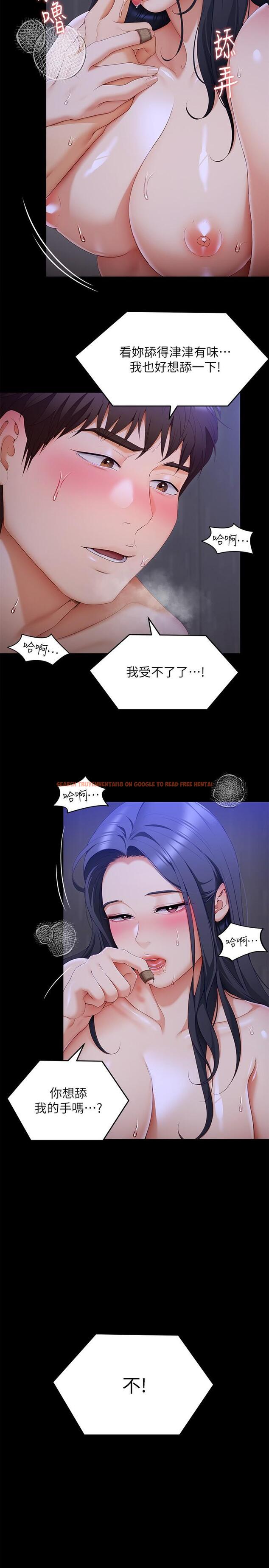 查看漫画今晚就決定吃你了 - 第62話-感受你的形狀 - tymanga.com中的959193图片