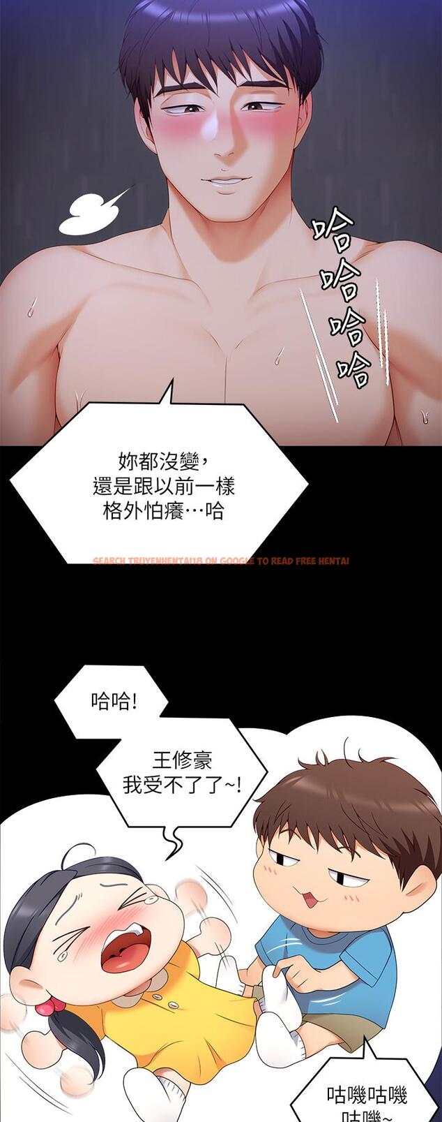 查看漫画今晚就決定吃你了 - 第62話-感受你的形狀 - tymanga.com中的959202图片