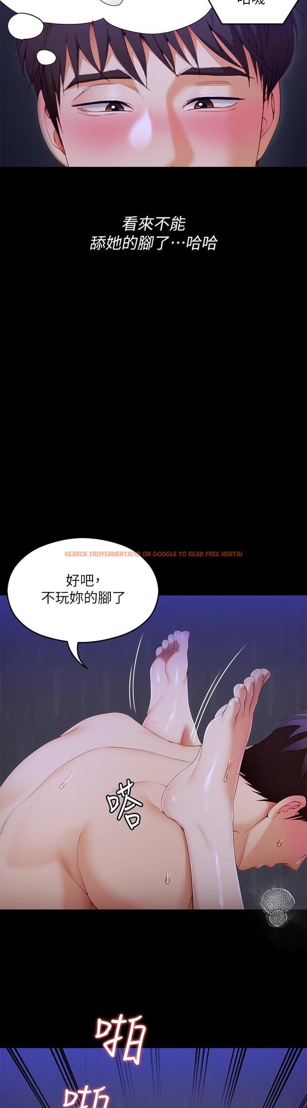 查看漫画今晚就決定吃你了 - 第62話-感受你的形狀 - tymanga.com中的959203图片