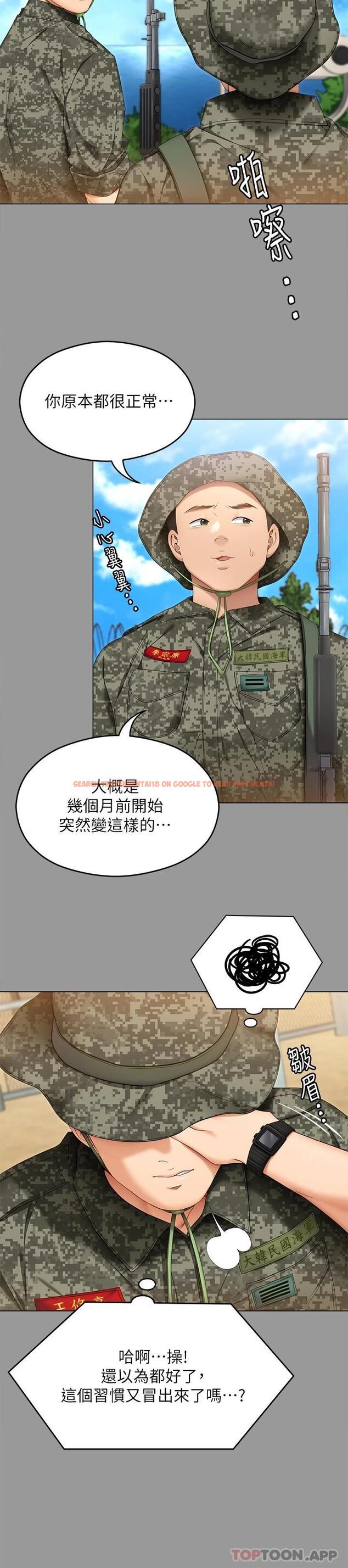 查看漫画今晚就決定吃你了 - 第64話-種下更多的草莓印 - tymanga.com中的959252图片