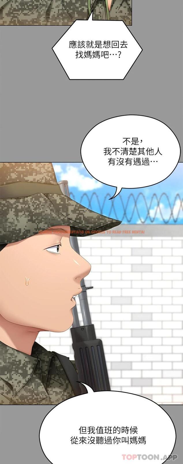 查看漫画今晚就決定吃你了 - 第64話-種下更多的草莓印 - tymanga.com中的959254图片