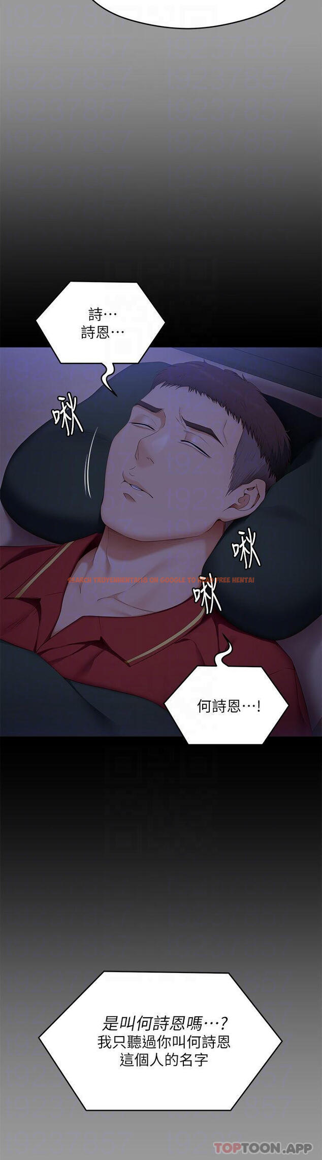 查看漫画今晚就決定吃你了 - 第64話-種下更多的草莓印 - tymanga.com中的959255图片