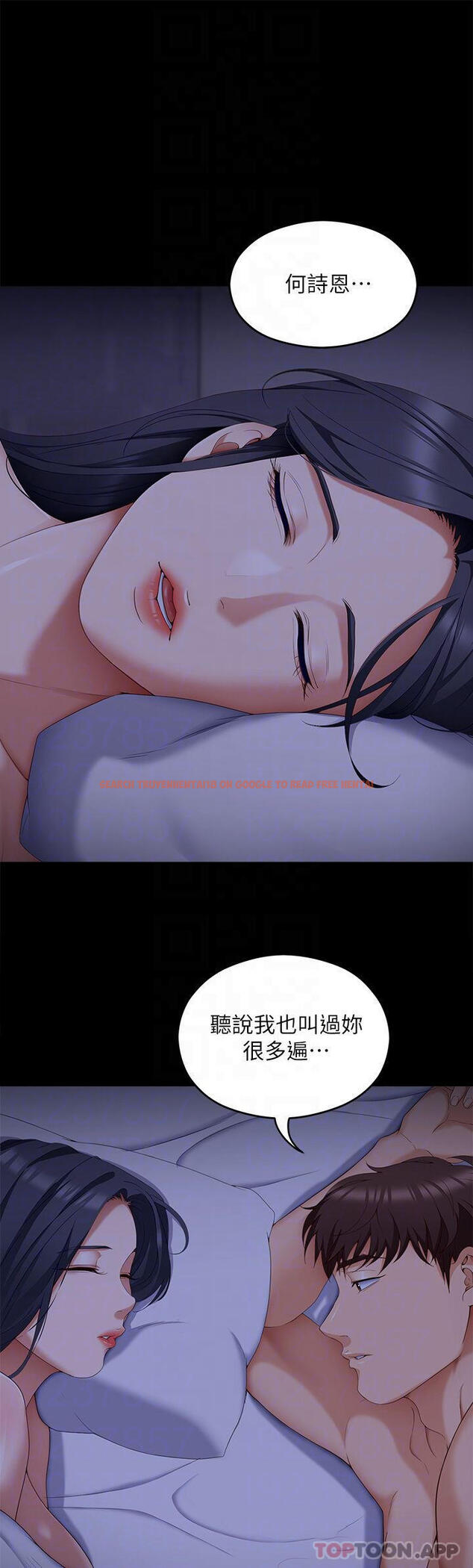 查看漫画今晚就決定吃你了 - 第64話-種下更多的草莓印 - tymanga.com中的959257图片