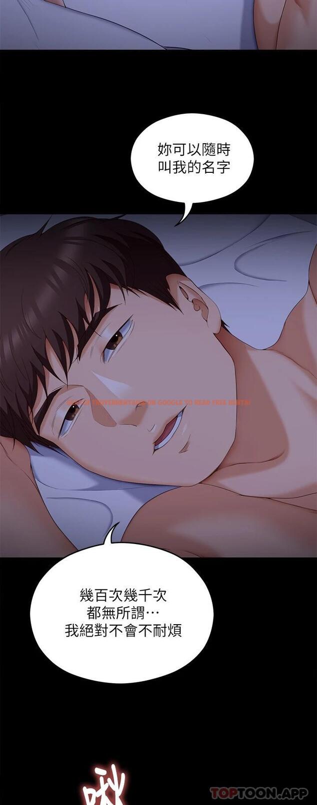 查看漫画今晚就決定吃你了 - 第64話-種下更多的草莓印 - tymanga.com中的959258图片