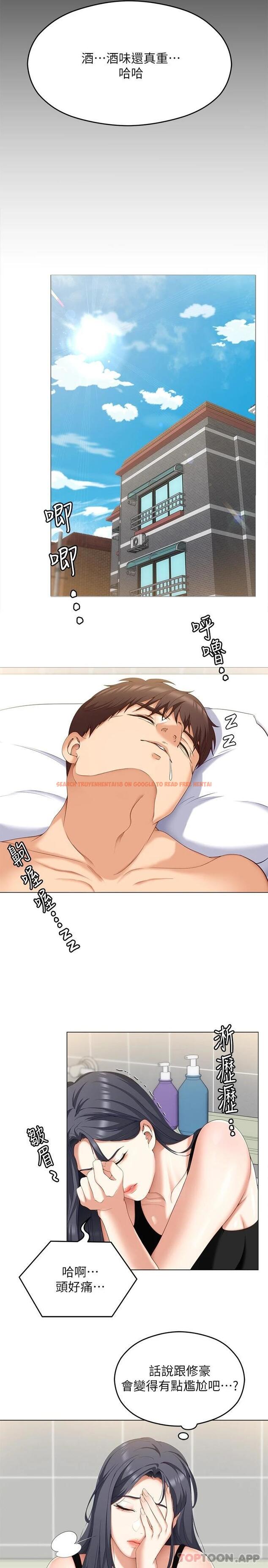 查看漫画今晚就決定吃你了 - 第64話-種下更多的草莓印 - tymanga.com中的959260图片
