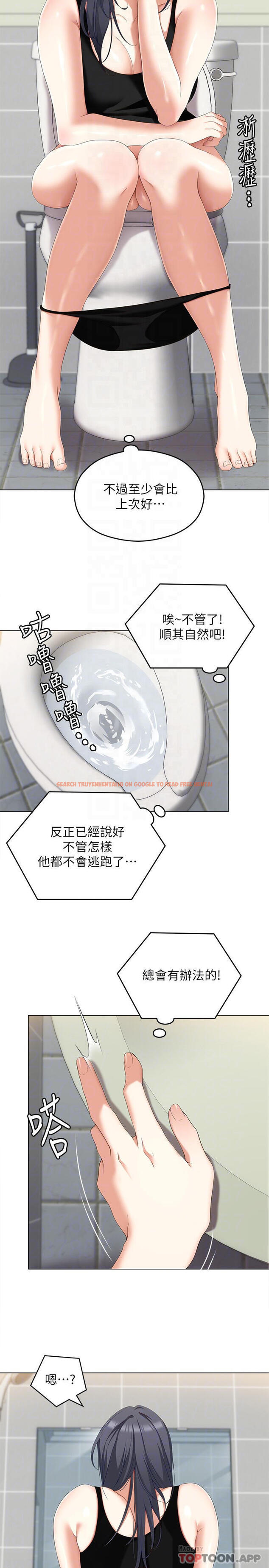 查看漫画今晚就決定吃你了 - 第64話-種下更多的草莓印 - tymanga.com中的959261图片