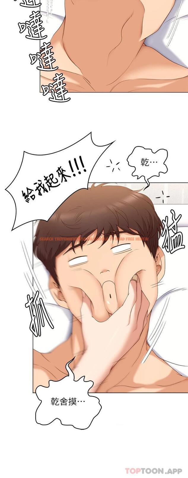 查看漫画今晚就決定吃你了 - 第64話-種下更多的草莓印 - tymanga.com中的959264图片