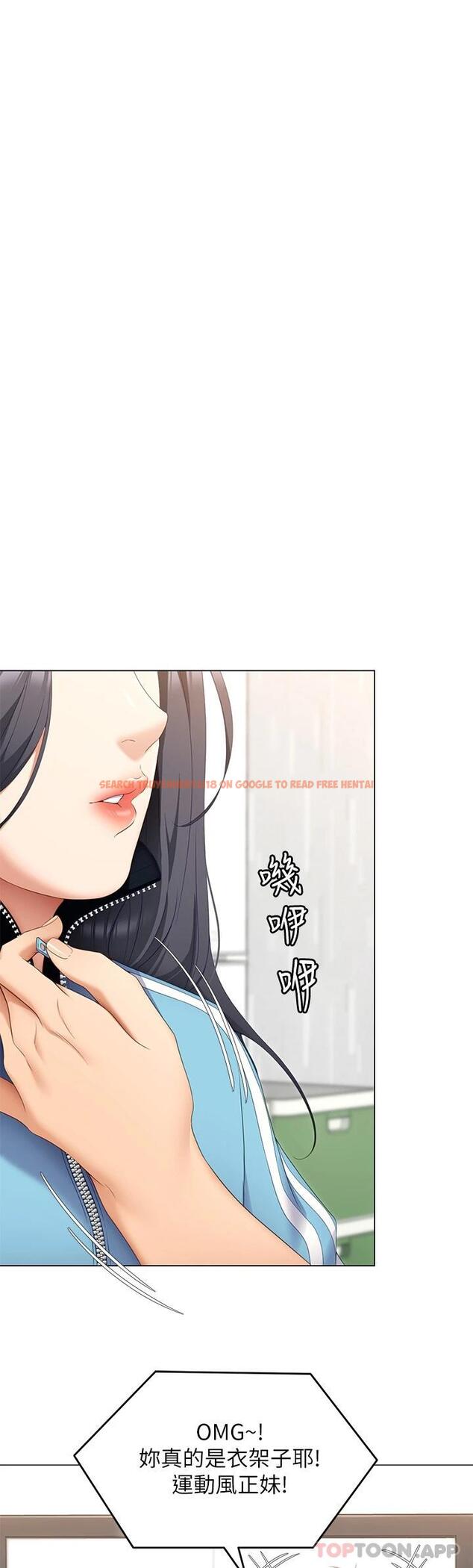 查看漫画今晚就決定吃你了 - 第64話-種下更多的草莓印 - tymanga.com中的959269图片