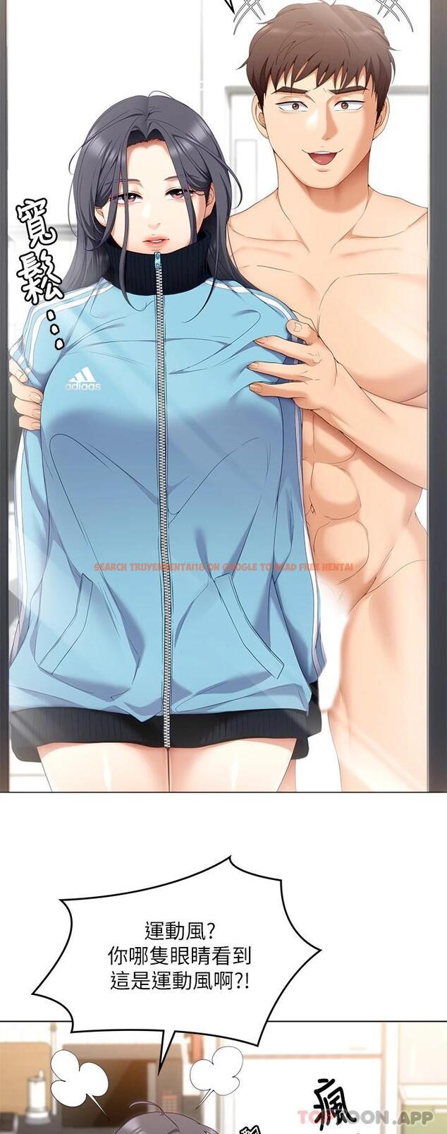 查看漫画今晚就決定吃你了 - 第64話-種下更多的草莓印 - tymanga.com中的959270图片