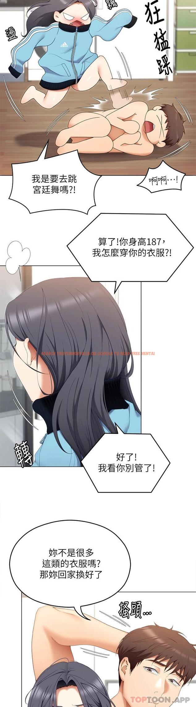 查看漫画今晚就決定吃你了 - 第64話-種下更多的草莓印 - tymanga.com中的959271图片