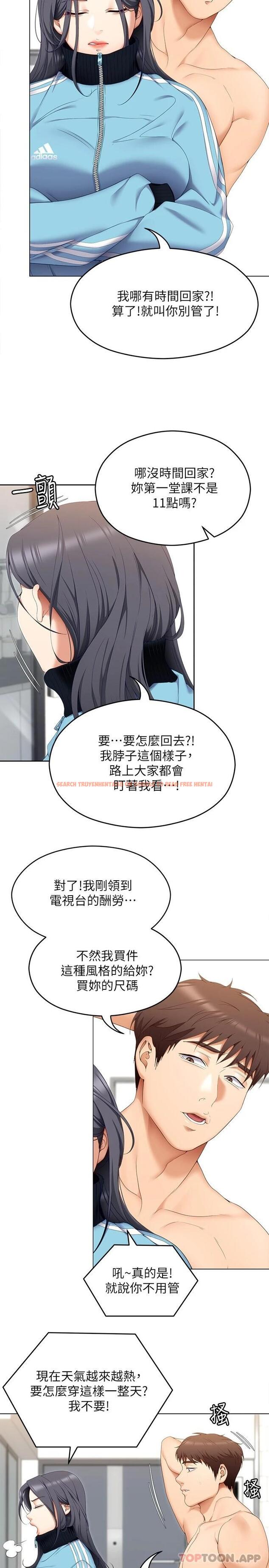 查看漫画今晚就決定吃你了 - 第64話-種下更多的草莓印 - tymanga.com中的959272图片