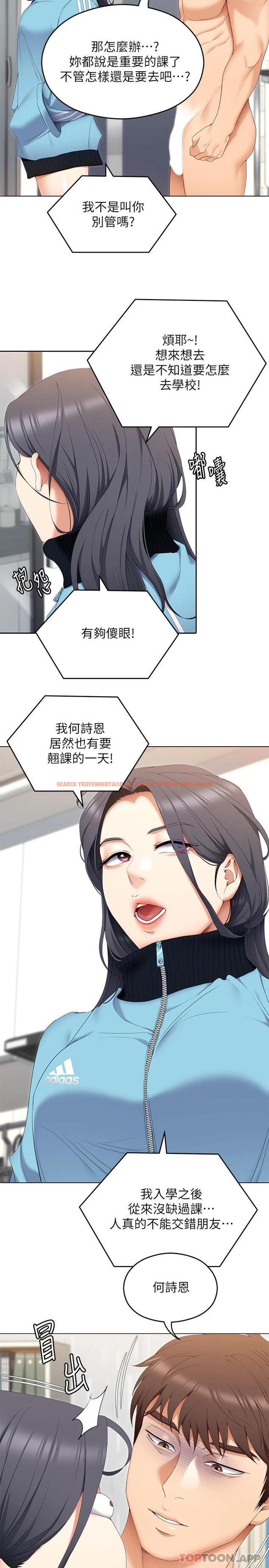 查看漫画今晚就決定吃你了 - 第64話-種下更多的草莓印 - tymanga.com中的959273图片
