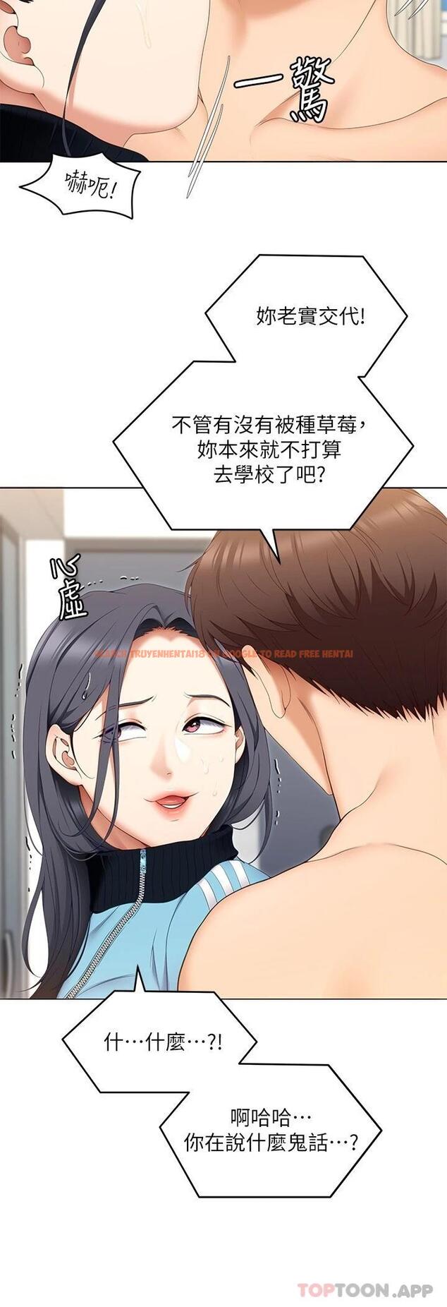 查看漫画今晚就決定吃你了 - 第64話-種下更多的草莓印 - tymanga.com中的959274图片