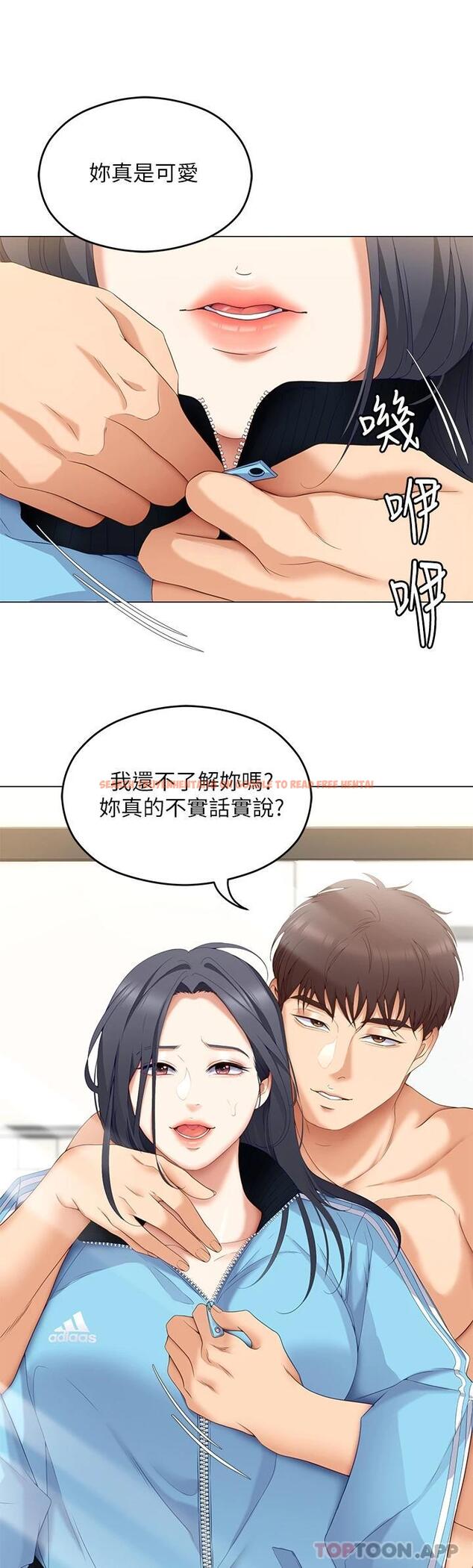查看漫画今晚就決定吃你了 - 第64話-種下更多的草莓印 - tymanga.com中的959275图片