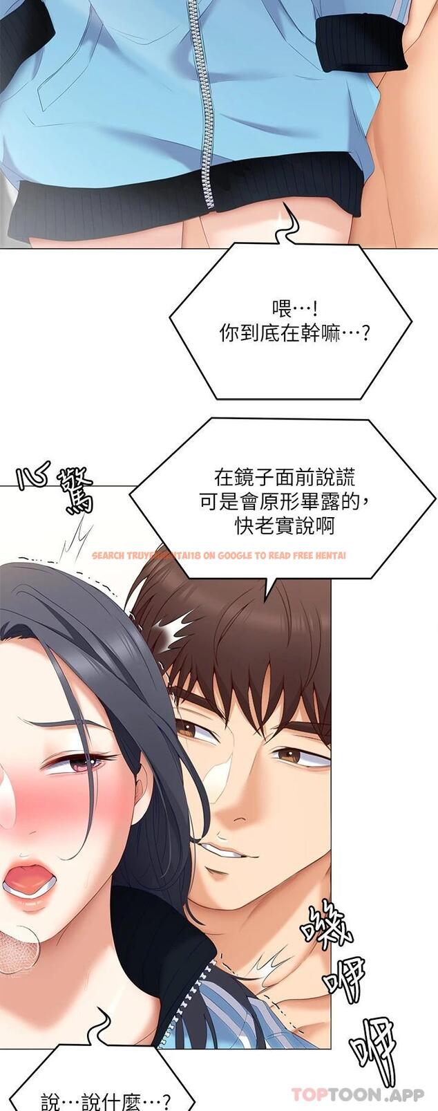 查看漫画今晚就決定吃你了 - 第64話-種下更多的草莓印 - tymanga.com中的959276图片