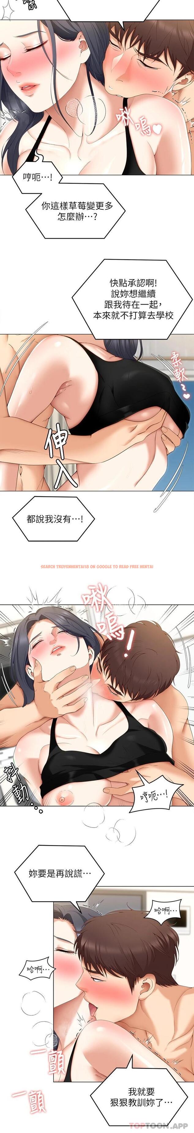 查看漫画今晚就決定吃你了 - 第64話-種下更多的草莓印 - tymanga.com中的959278图片