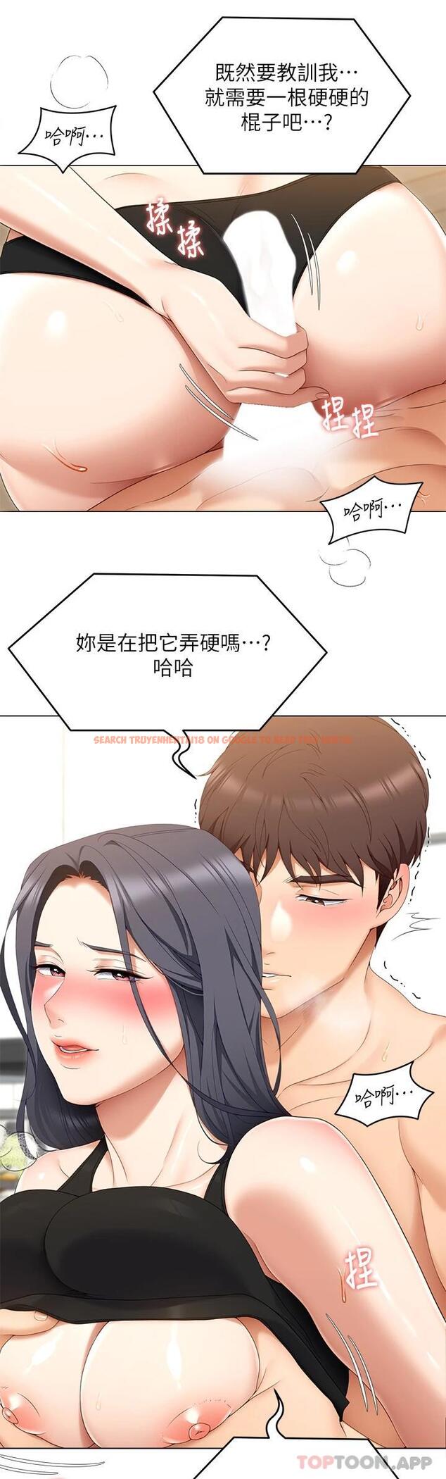 查看漫画今晚就決定吃你了 - 第64話-種下更多的草莓印 - tymanga.com中的959281图片