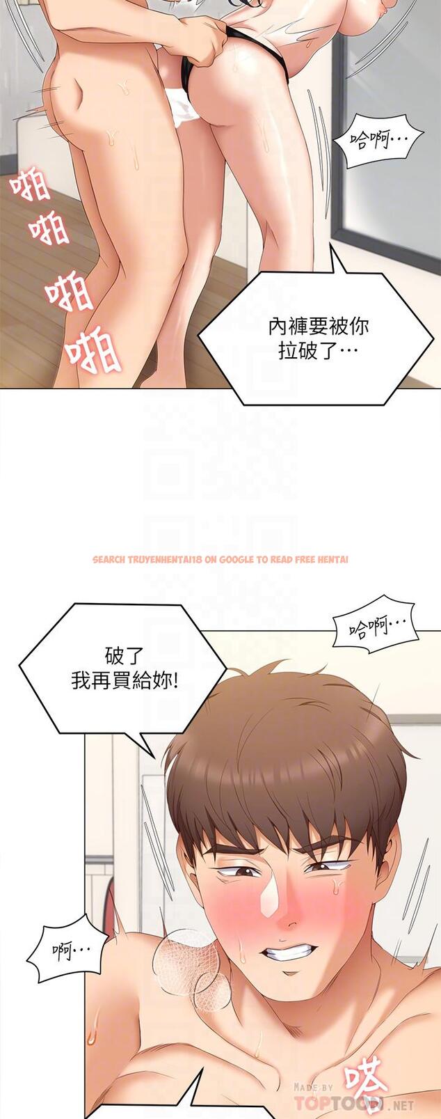 查看漫画今晚就決定吃你了 - 第65話-鏡子中的淫蕩肉體 - tymanga.com中的1054178图片