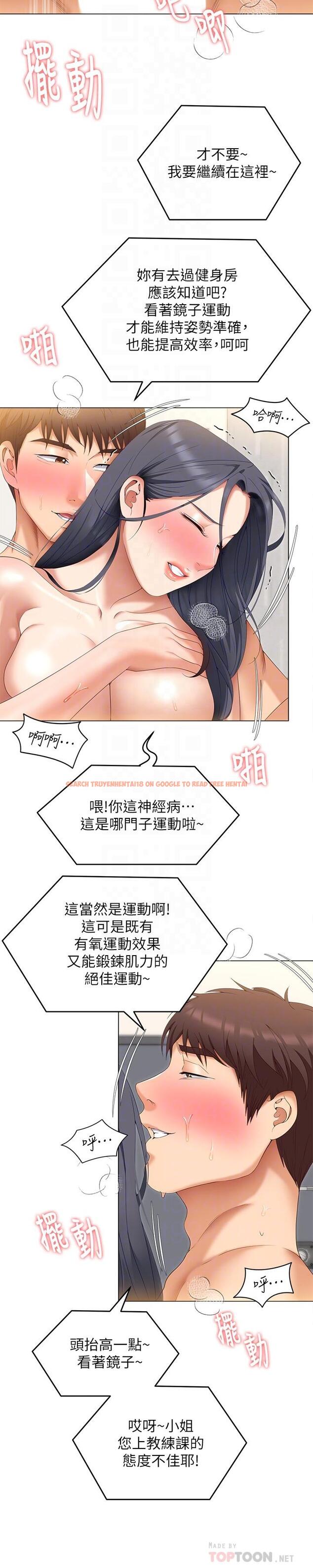 查看漫画今晚就決定吃你了 - 第65話-鏡子中的淫蕩肉體 - tymanga.com中的1054186图片