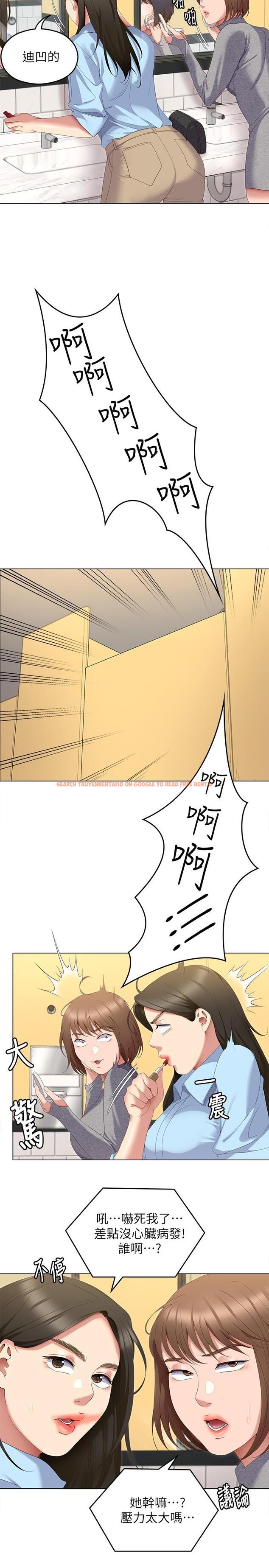 查看漫画今晚就決定吃你了 - 第65話-鏡子中的淫蕩肉體 - tymanga.com中的1054206图片