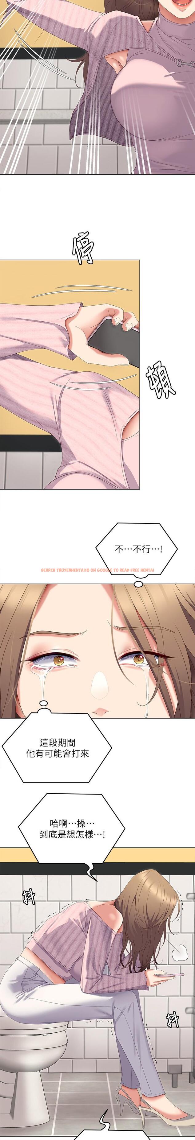 查看漫画今晚就決定吃你了 - 第65話-鏡子中的淫蕩肉體 - tymanga.com中的1054208图片