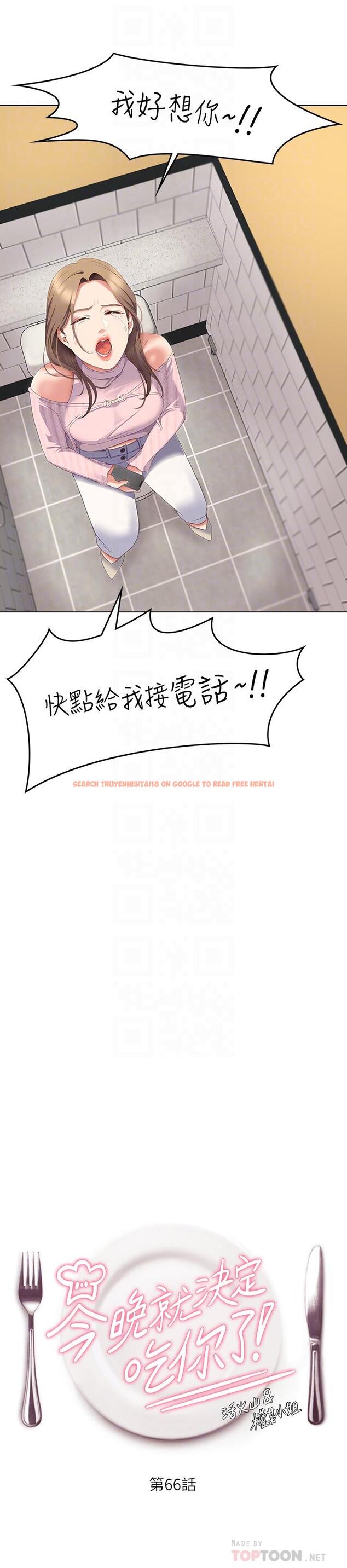 查看漫画今晚就決定吃你了 - 第66話-快插進來亂攪一通 - tymanga.com中的1090399图片