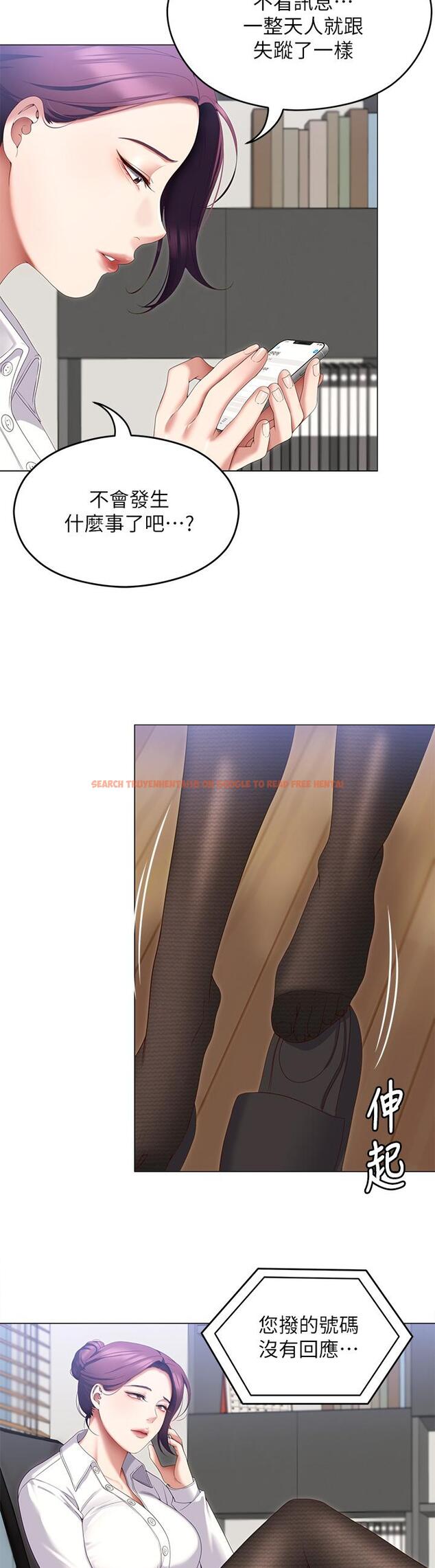 查看漫画今晚就決定吃你了 - 第66話-快插進來亂攪一通 - tymanga.com中的1090402图片