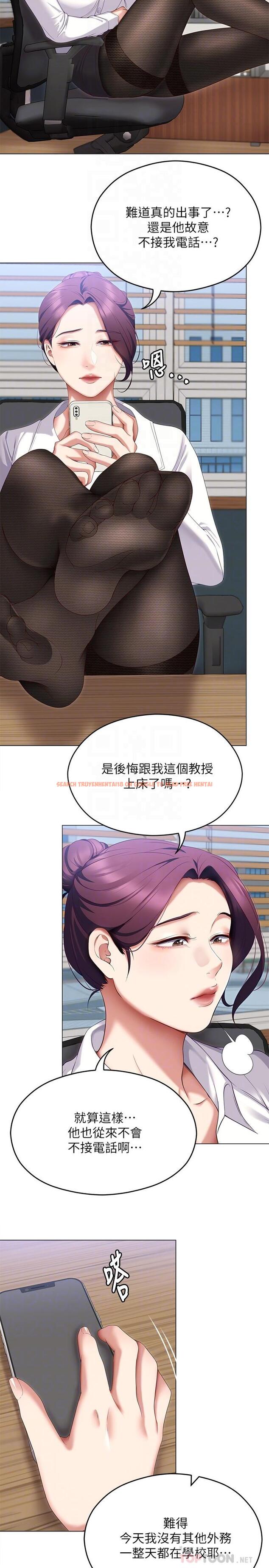 查看漫画今晚就決定吃你了 - 第66話-快插進來亂攪一通 - tymanga.com中的1090403图片