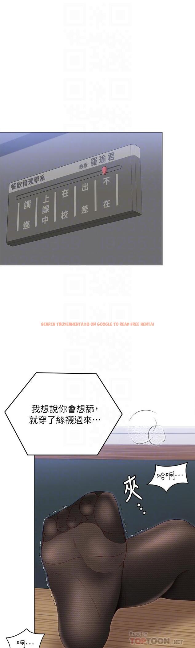 查看漫画今晚就決定吃你了 - 第66話-快插進來亂攪一通 - tymanga.com中的1090405图片