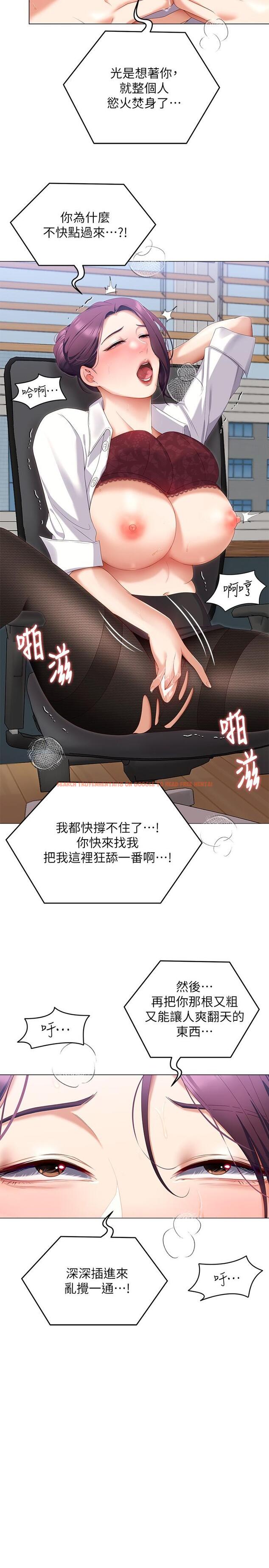 查看漫画今晚就決定吃你了 - 第66話-快插進來亂攪一通 - tymanga.com中的1090408图片
