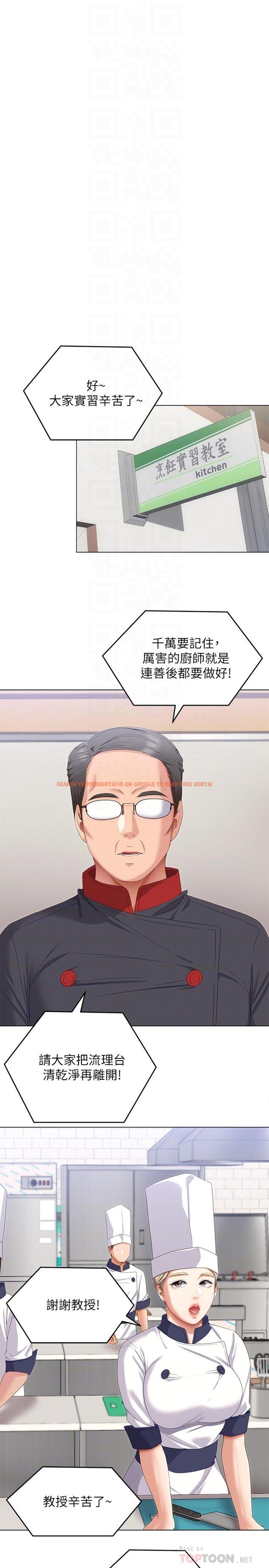 查看漫画今晚就決定吃你了 - 第66話-快插進來亂攪一通 - tymanga.com中的1090409图片