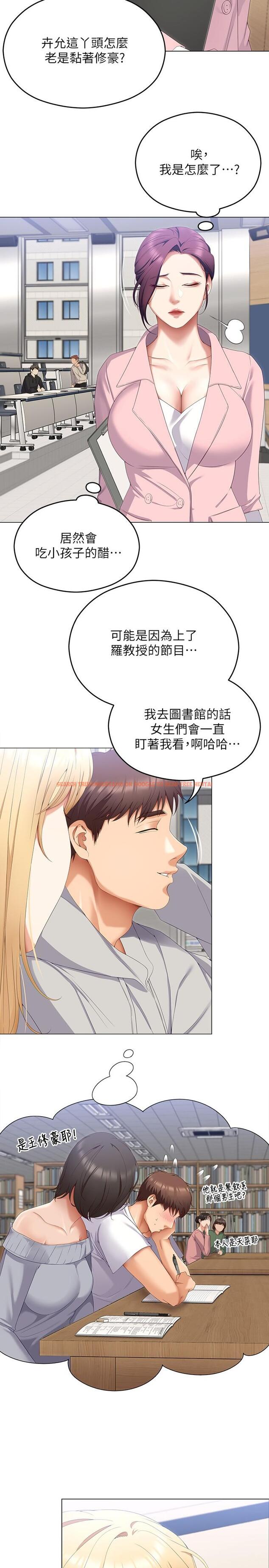 查看漫画今晚就決定吃你了 - 第66話-快插進來亂攪一通 - tymanga.com中的1090415图片