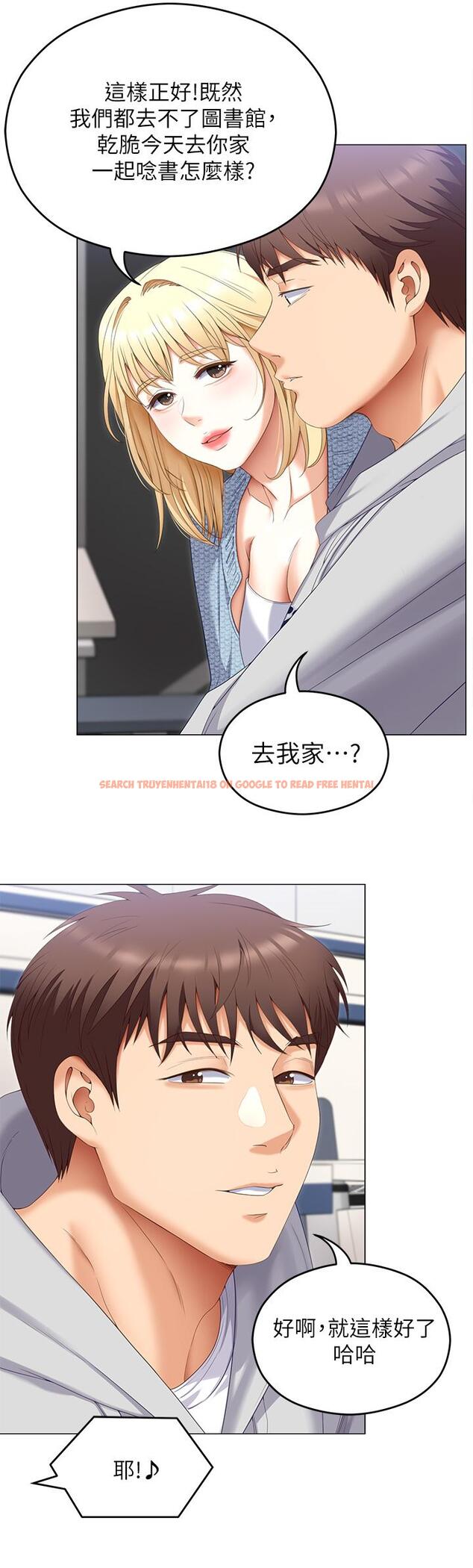 查看漫画今晚就決定吃你了 - 第66話-快插進來亂攪一通 - tymanga.com中的1090417图片