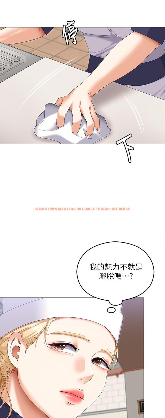 查看漫画今晚就決定吃你了 - 第66話-快插進來亂攪一通 - tymanga.com中的1090424图片