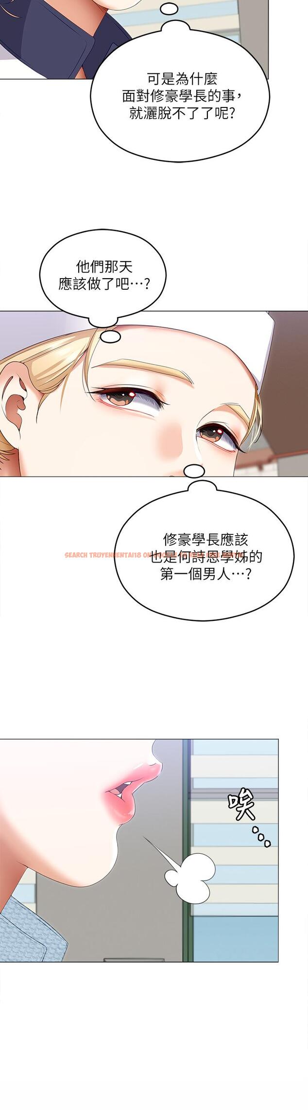 查看漫画今晚就決定吃你了 - 第66話-快插進來亂攪一通 - tymanga.com中的1090425图片