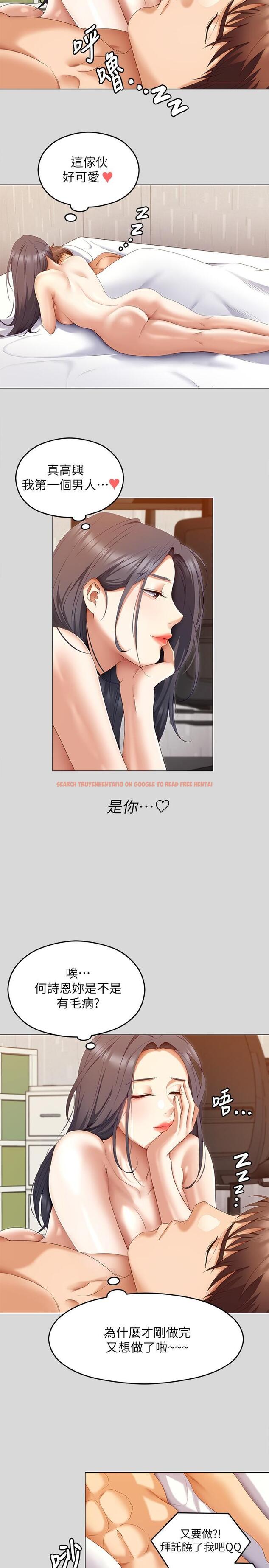 查看漫画今晚就決定吃你了 - 第66話-快插進來亂攪一通 - tymanga.com中的1090427图片