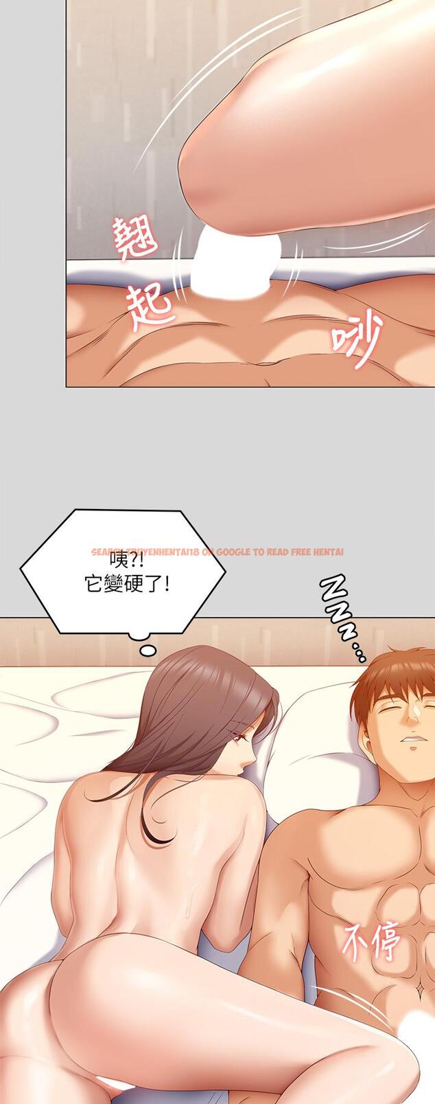 查看漫画今晚就決定吃你了 - 第66話-快插進來亂攪一通 - tymanga.com中的1090430图片