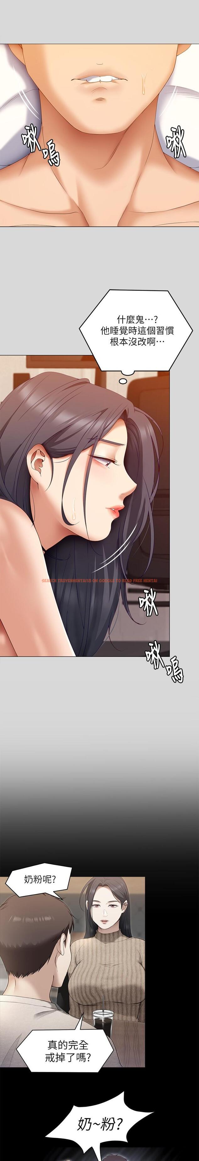 查看漫画今晚就決定吃你了 - 第66話-快插進來亂攪一通 - tymanga.com中的1090432图片
