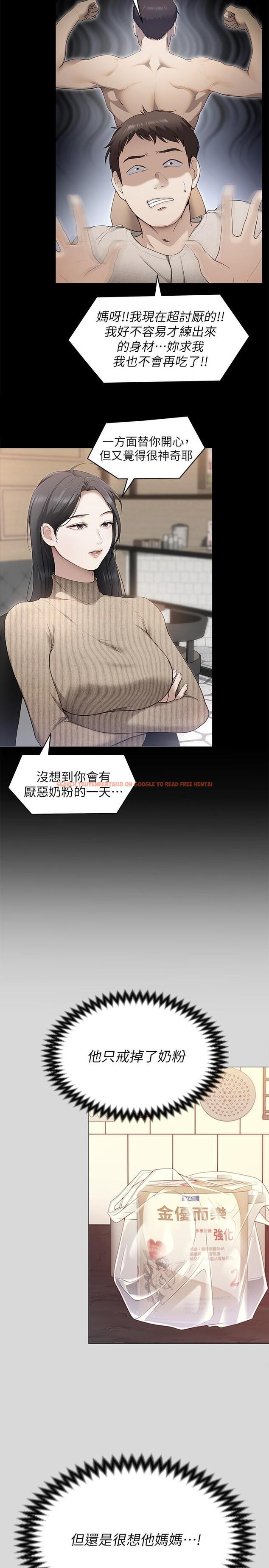 查看漫画今晚就決定吃你了 - 第66話-快插進來亂攪一通 - tymanga.com中的1090433图片