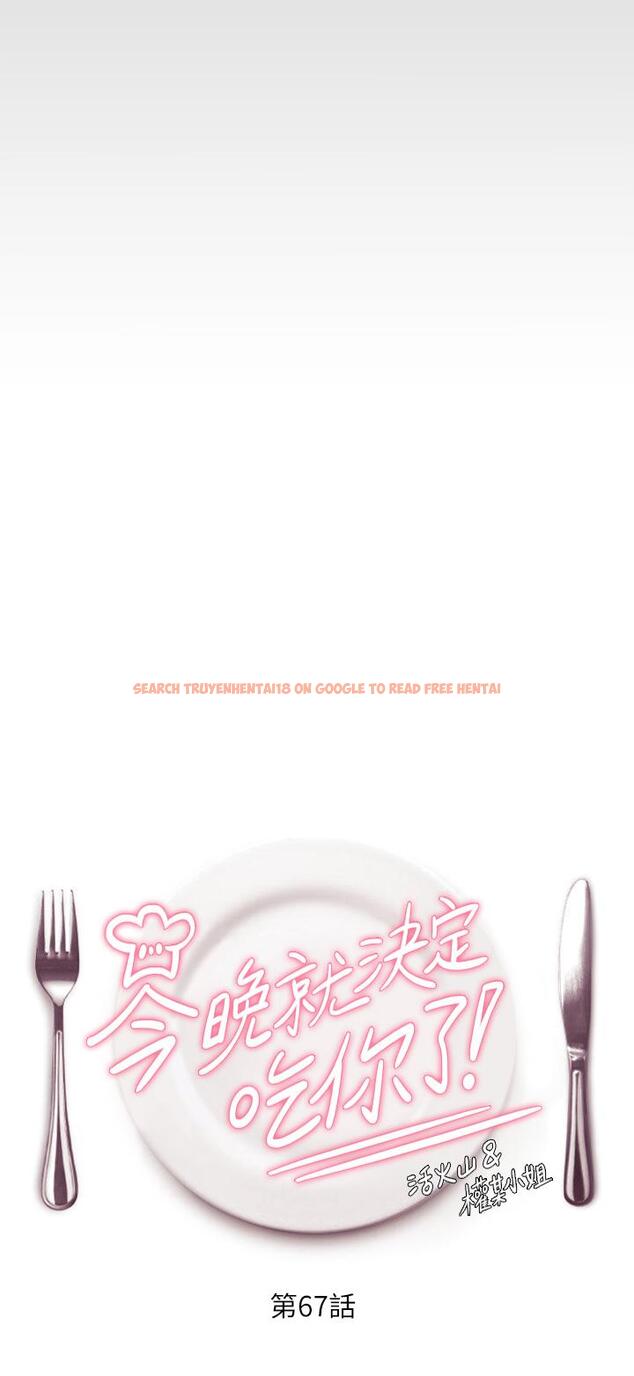 查看漫画今晚就決定吃你了 - 第67話-拜託你再乾我 - tymanga.com中的1095678图片