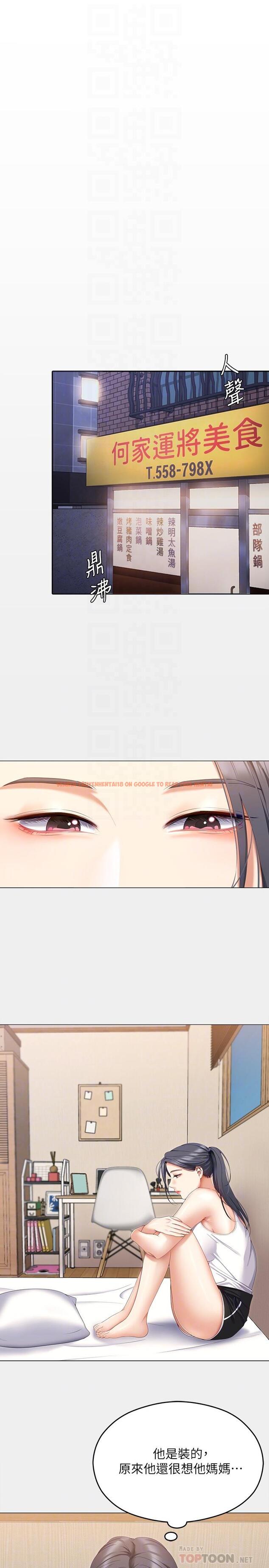 查看漫画今晚就決定吃你了 - 第67話-拜託你再乾我 - tymanga.com中的1095679图片