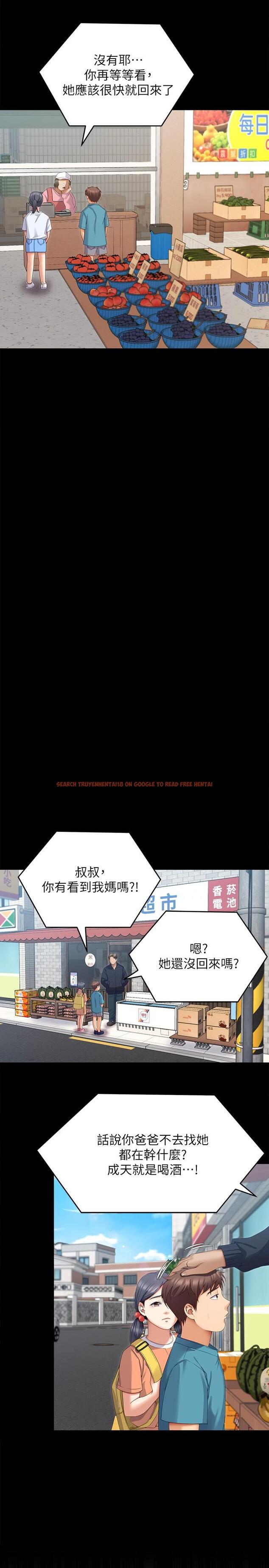 查看漫画今晚就決定吃你了 - 第67話-拜託你再乾我 - tymanga.com中的1095682图片