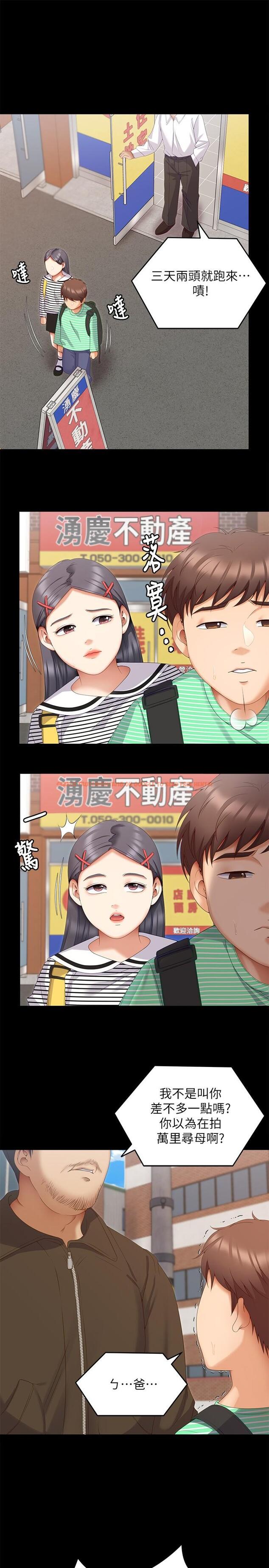 查看漫画今晚就決定吃你了 - 第67話-拜託你再乾我 - tymanga.com中的1095686图片