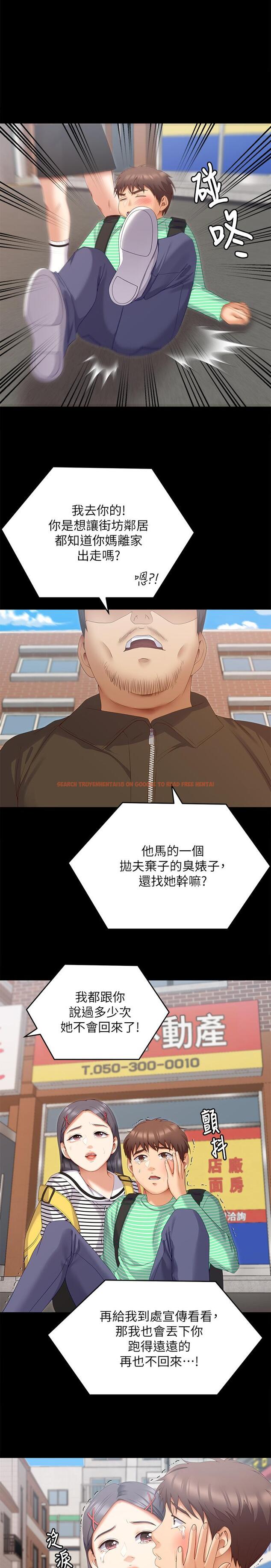 查看漫画今晚就決定吃你了 - 第67話-拜託你再乾我 - tymanga.com中的1095688图片
