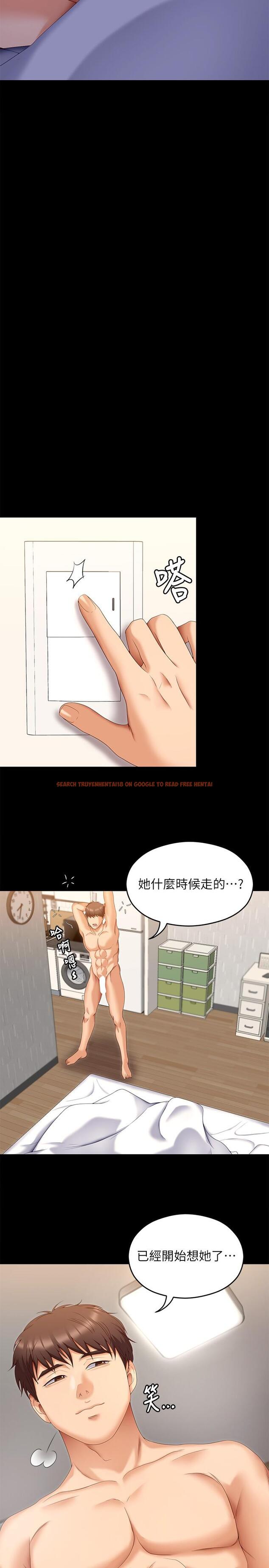 查看漫画今晚就決定吃你了 - 第67話-拜託你再乾我 - tymanga.com中的1095695图片