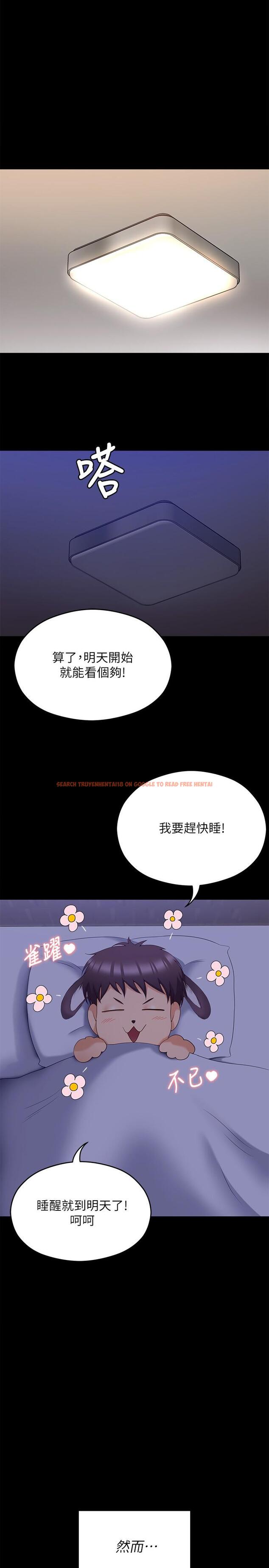 查看漫画今晚就決定吃你了 - 第67話-拜託你再乾我 - tymanga.com中的1095697图片