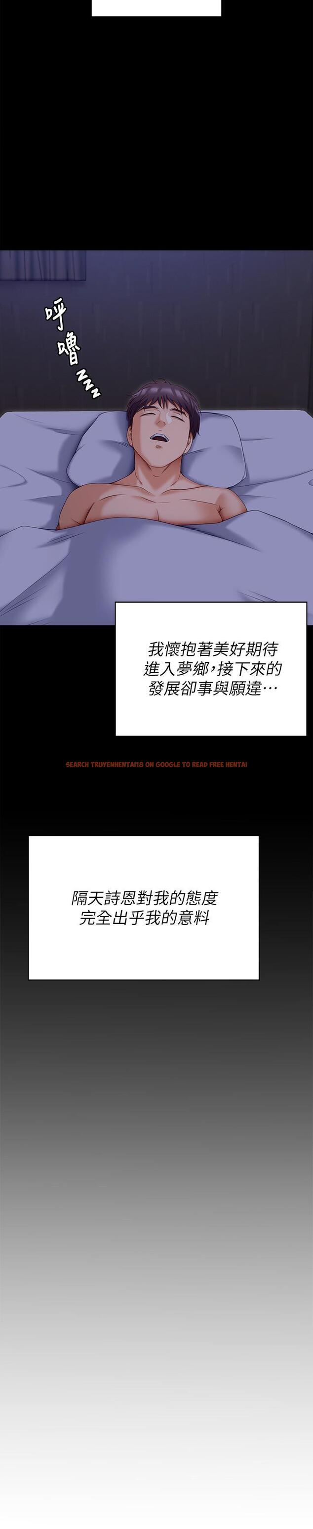 查看漫画今晚就決定吃你了 - 第67話-拜託你再乾我 - tymanga.com中的1095698图片